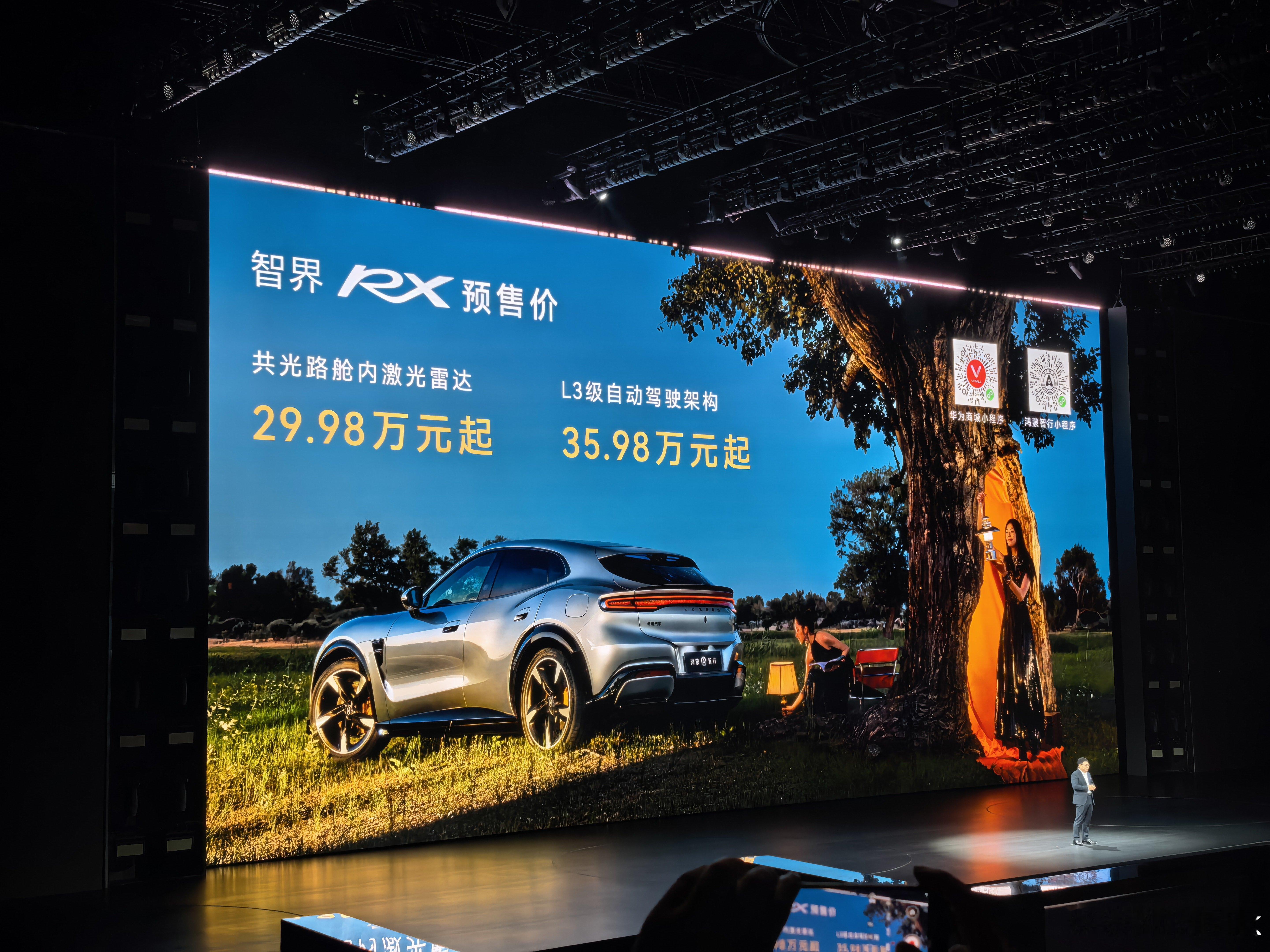 智界RX的预售价格29.98万元起！舱内激光雷达版本，这个车主打驾控，喜欢操控的