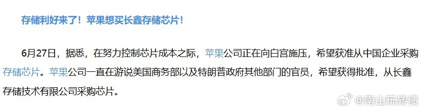 苹果想买长江存储的芯片 
