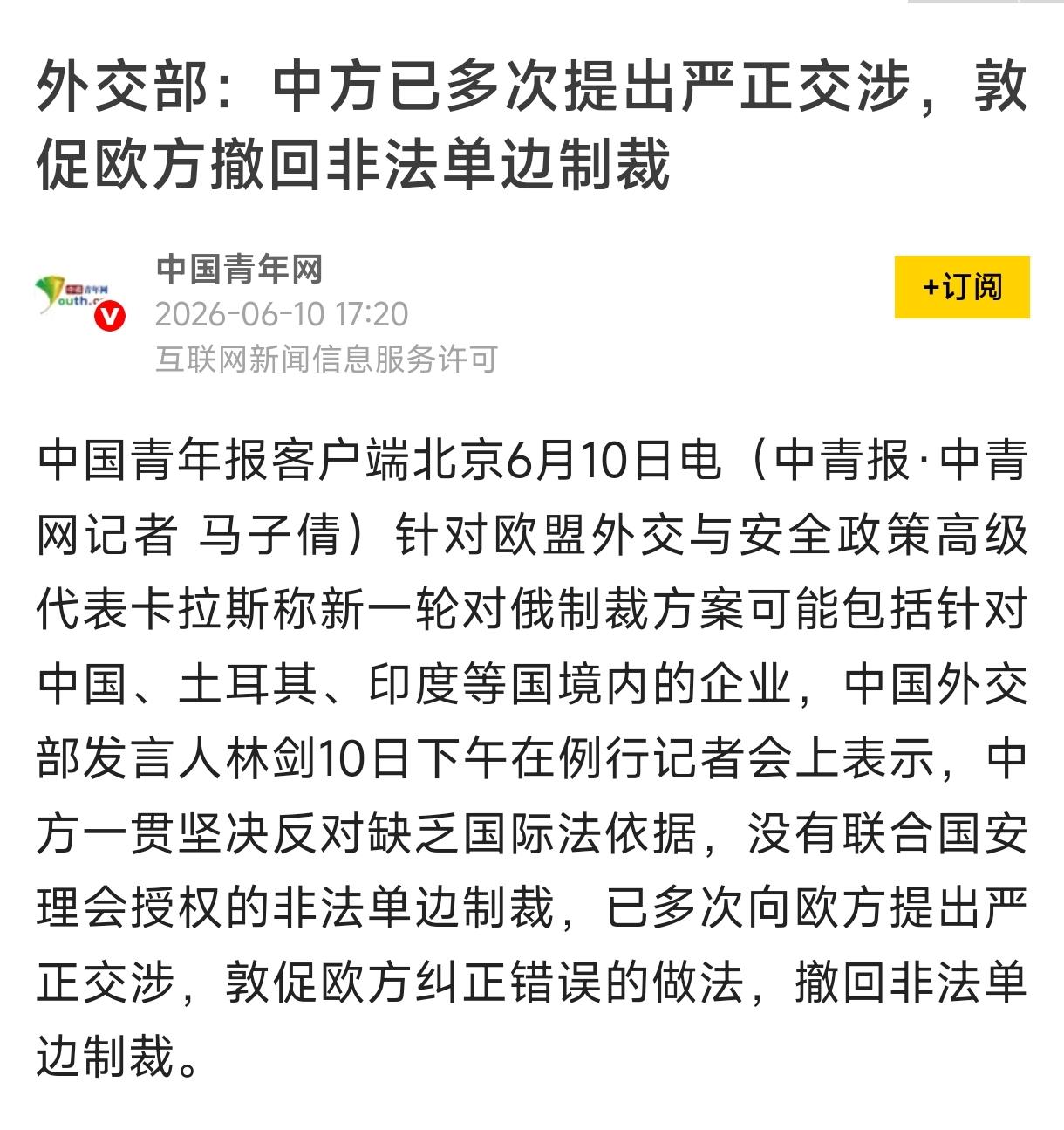 西方那套玩法已经过时了，至少要弄明白:不要和中国玩这套，即动不动“制裁”。
  