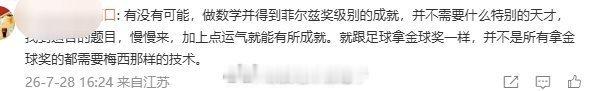从开始嘲讽穿衣打扮，开始上升到攻击王虹邓煜的实力，贬低菲尔兹奖的含金量，诋毁获奖