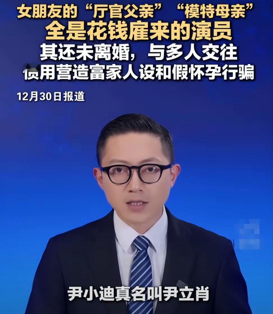 雇演员演高官父母骗婚！青岛女子的嚣张，终被法律狠狠打脸
 
这哪是结婚，分明是自