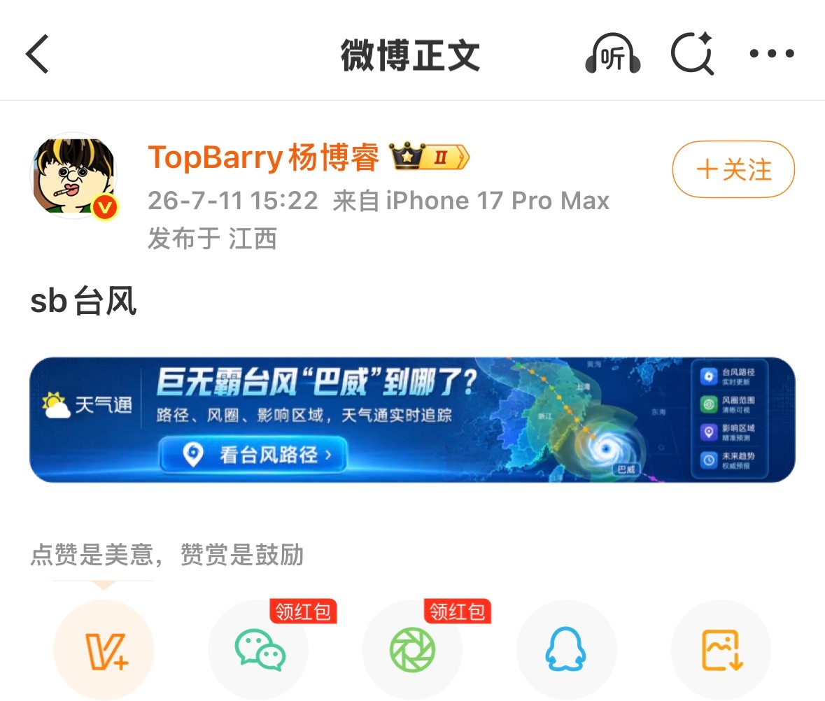 操 掰瑞叔笑死我了 