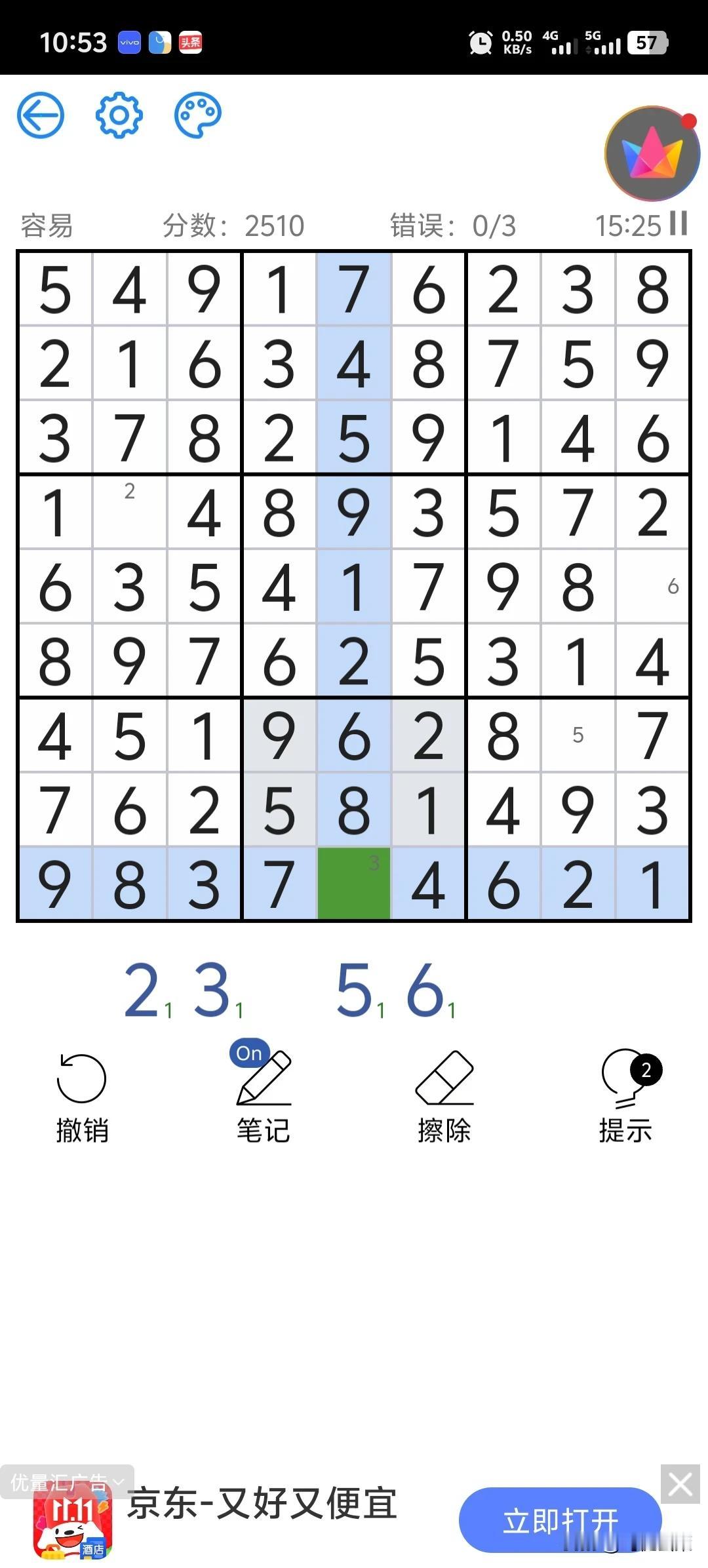 最后四个数字，填写目前标记的数字显示错误，是我错了吗，图二是原始题目