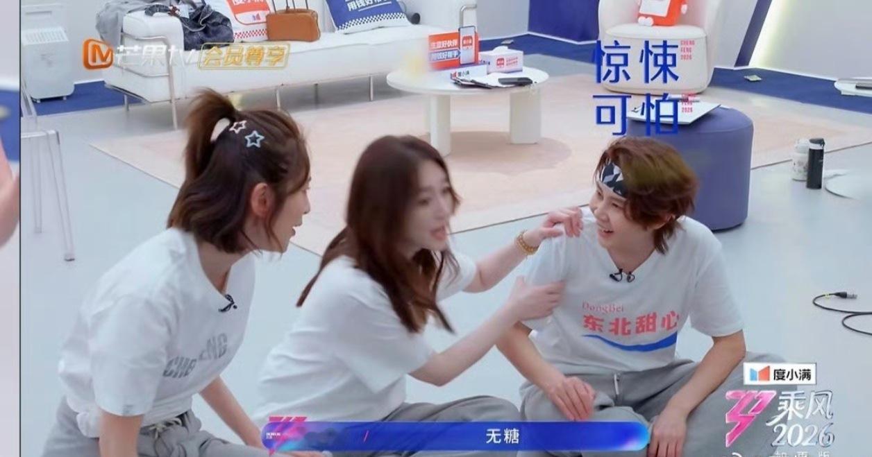 李小冉教比心，王濛全程懵圈但配合，这师徒锁死，太好笑了！李小冉教王濛比心乘风20