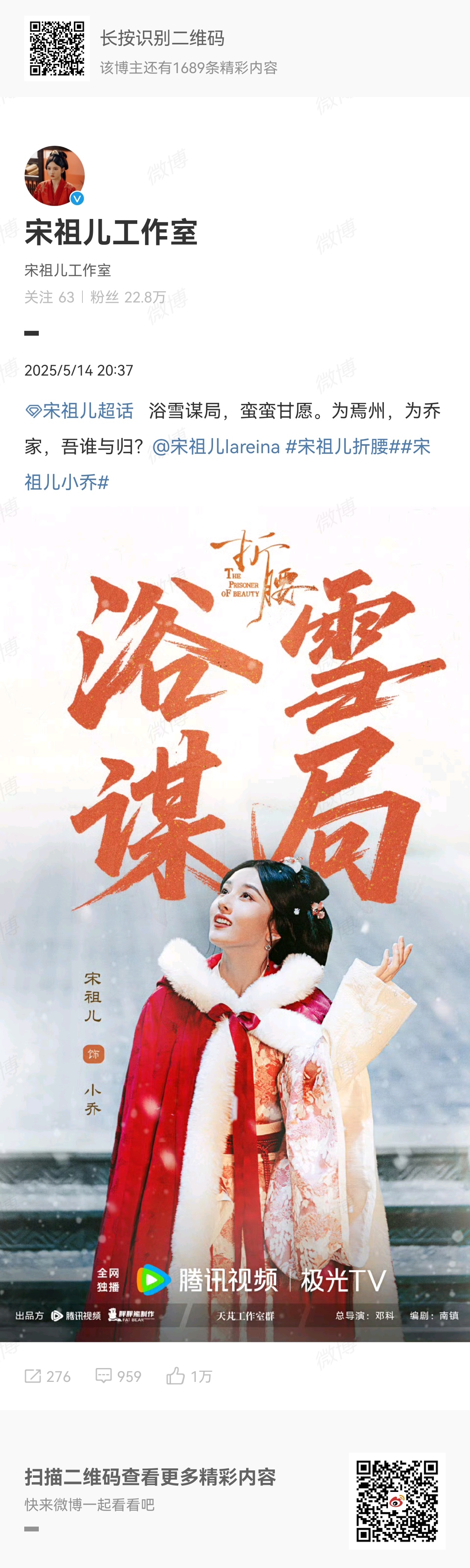 宋祖儿工作室折腰宣发宋祖儿工作室宣传折腰宋祖儿工作室折腰宣发开始积极了， ​​​