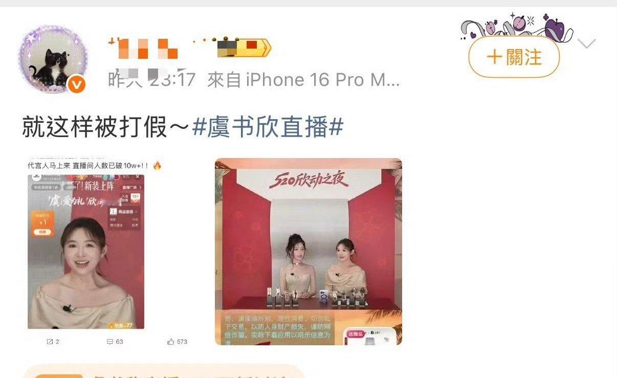 赵露思直播间人数1w都破不了 为啥还好意思来打假虞书欣的 