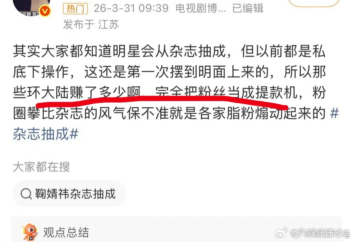 拉布这话说的好像老沾割少了一样…杂志，填票房，割专辑，有的曲目甚至都没公开演唱过