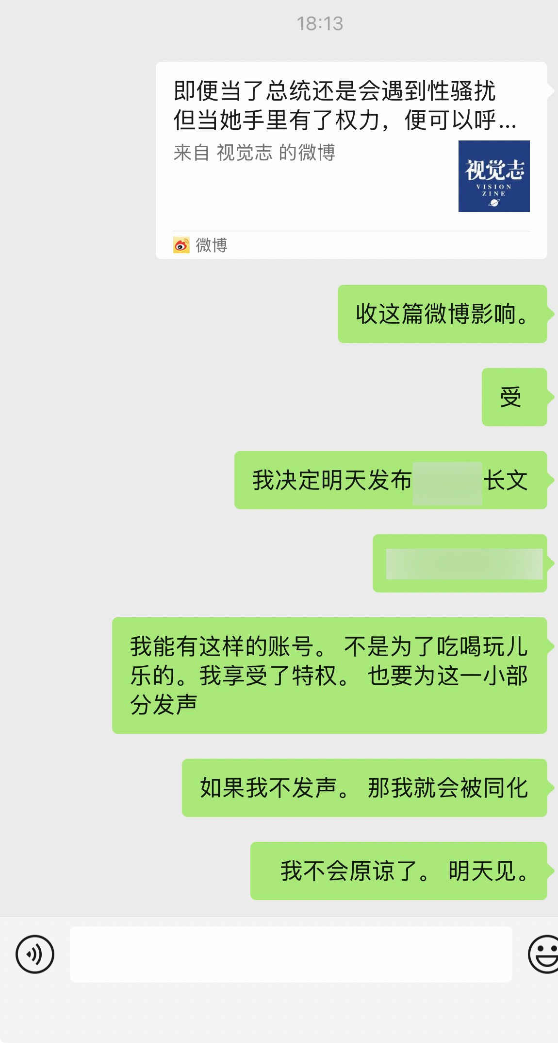 我不放过。 不会忍让。 硬杠到底。 