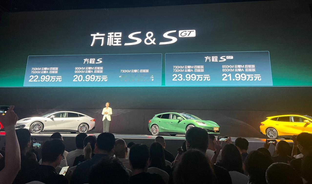 18.99万起，方程S系列不是来凑数，是来掀桌的

9月16日，方程S与S GT