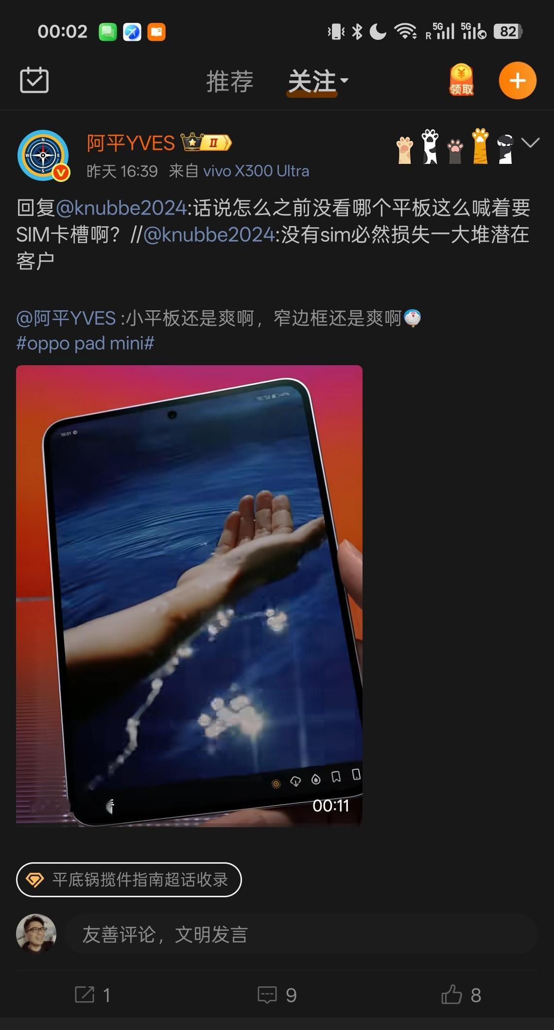 我之前说买 iPad 要买蜂窝板，一堆喷子来，说用手机热点不就好了；最近又看见一