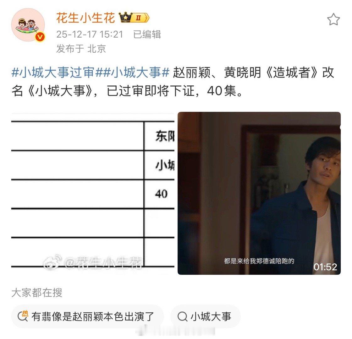 所有剧新改的名字都没有原名好听