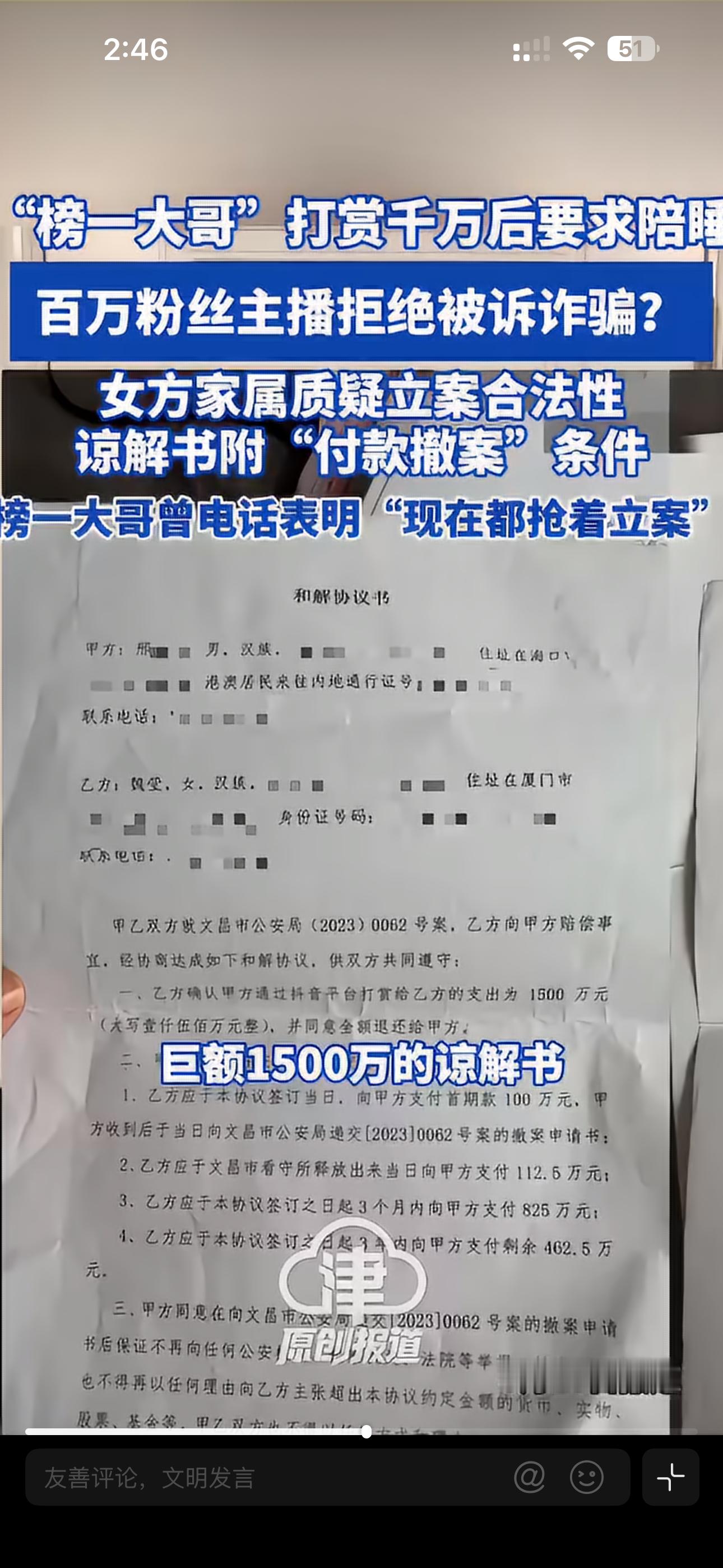 看了半天我觉得还是观望吧…榜一大哥据说花了2500万，但是没有搜到流水。女主播说