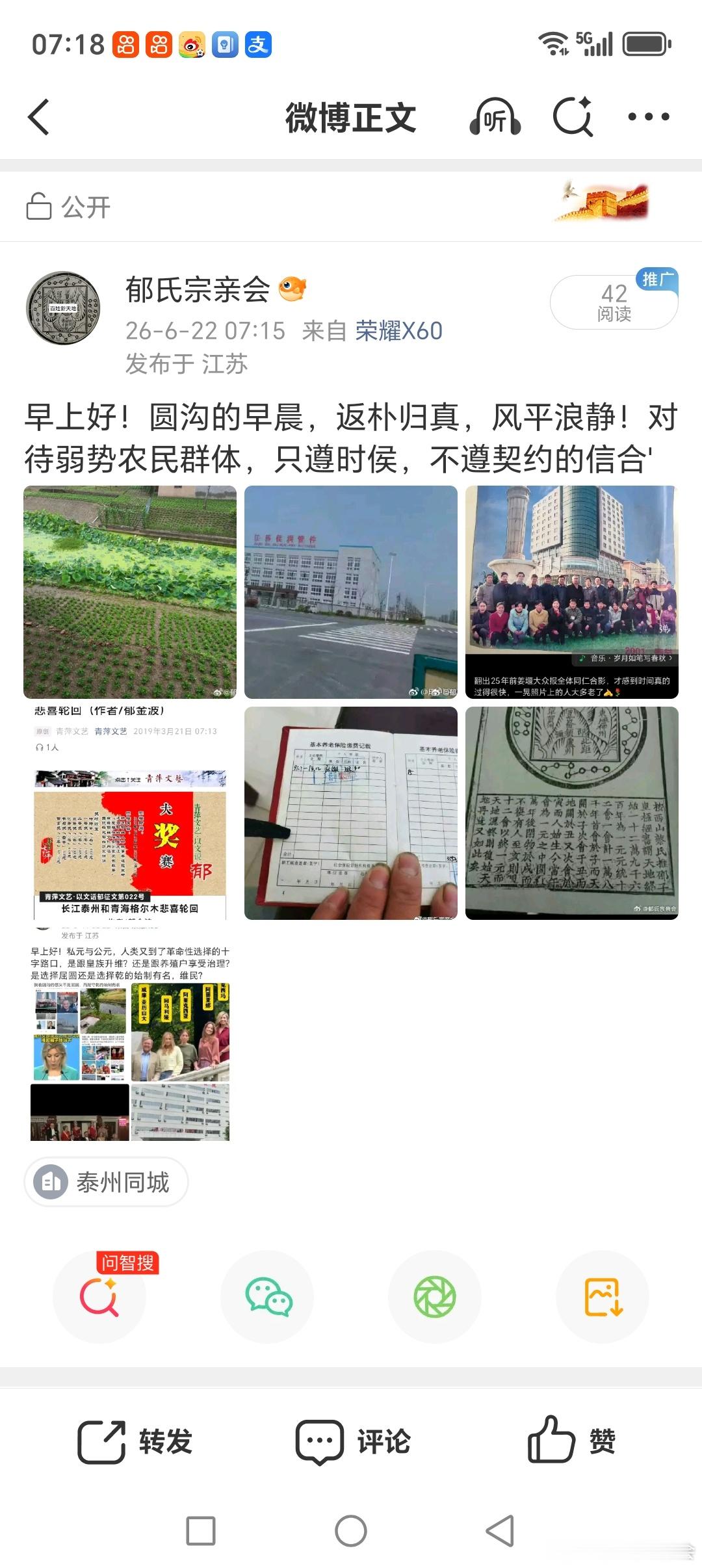 早上好！所以叫推谁都不推邵子，推邵子，邵子可以选择主动！易经一元有阴阳，一元六十