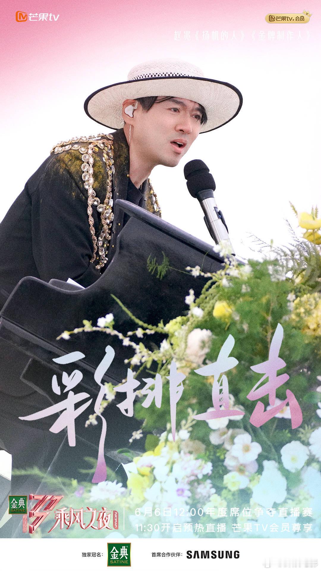 赵兆淡淡合作舞台赵兆淡淡舞台 乘风直播，赵兆淡淡合作舞台乘风直播 ​​​