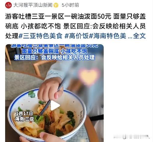 “三亚又火了！”海南三亚，一母亲带着孩子，去景区游玩。途中感觉到饥肠辘辘，就在一