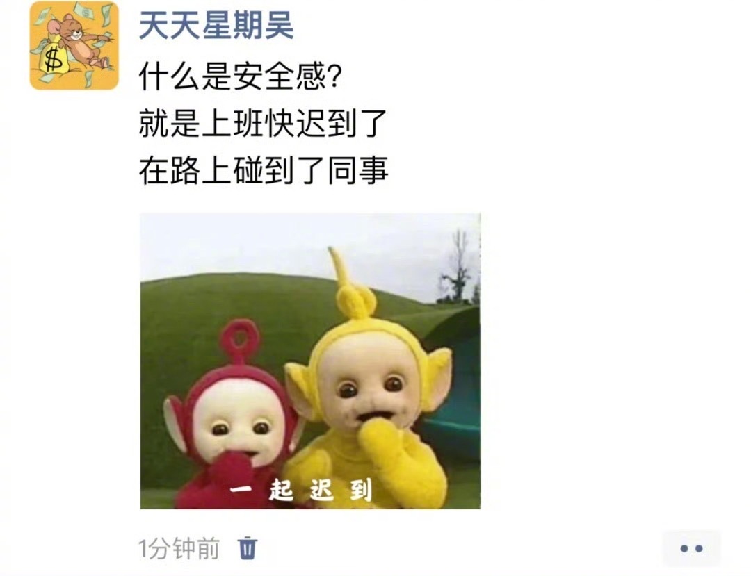 什么是打工人的安全感！ 