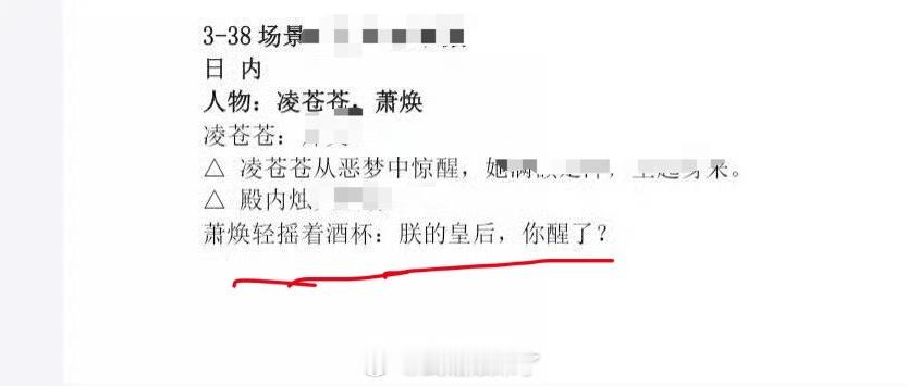 凤凰台上“朕的皇后，你醒了？”啊哈哈哈哈这台词怎么这样👖这次的目标不会是拿下红