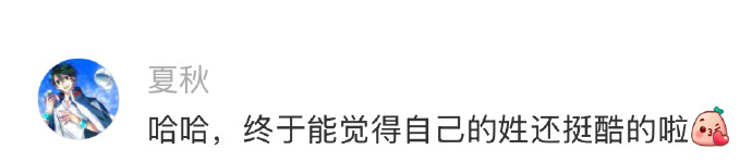 神奇的李姓。 ​ ​​​