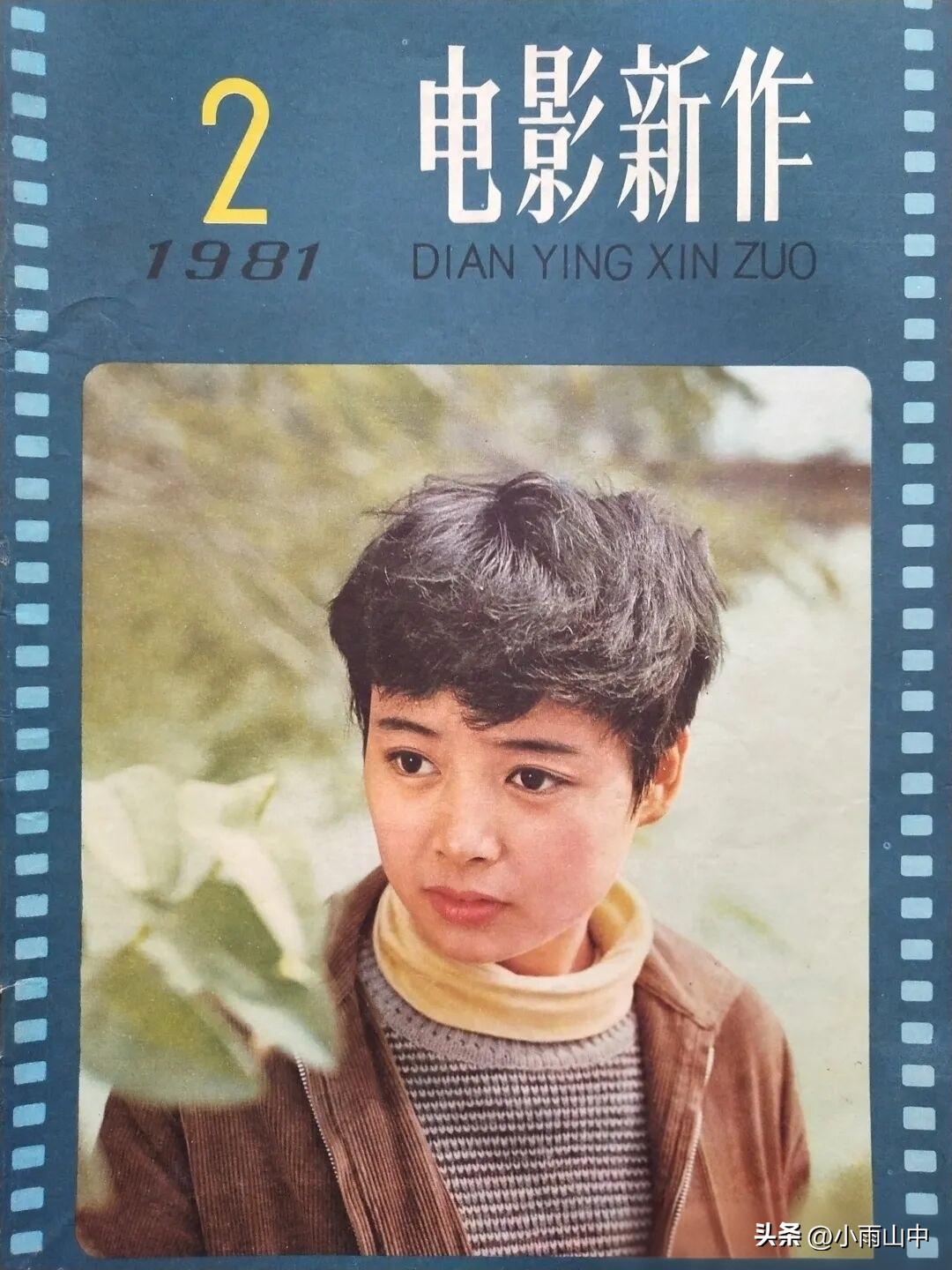 《电影新作》封面（四）
张瑜、李秀明、赵静、王馥荔、洪学敏、陈烨、车秀清、张伟欣