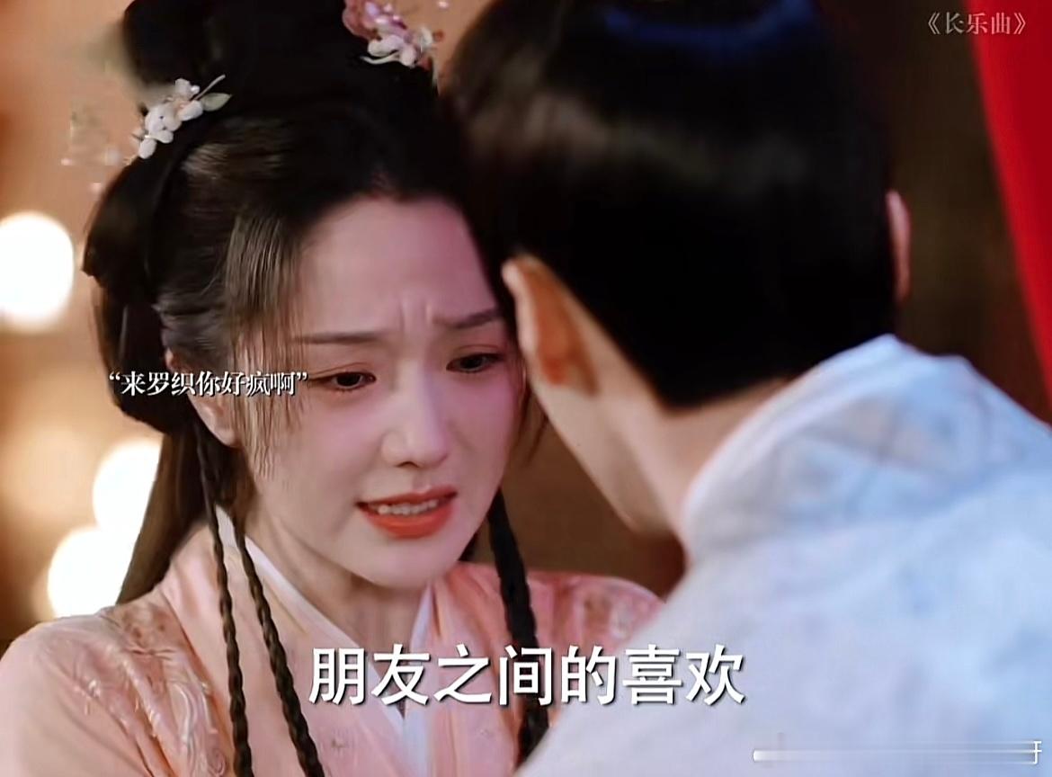《长乐曲》肖燕 茅子俊这条线真的太带感了！！！茅子俊饰演的罗织真的太疯了，强吻➕