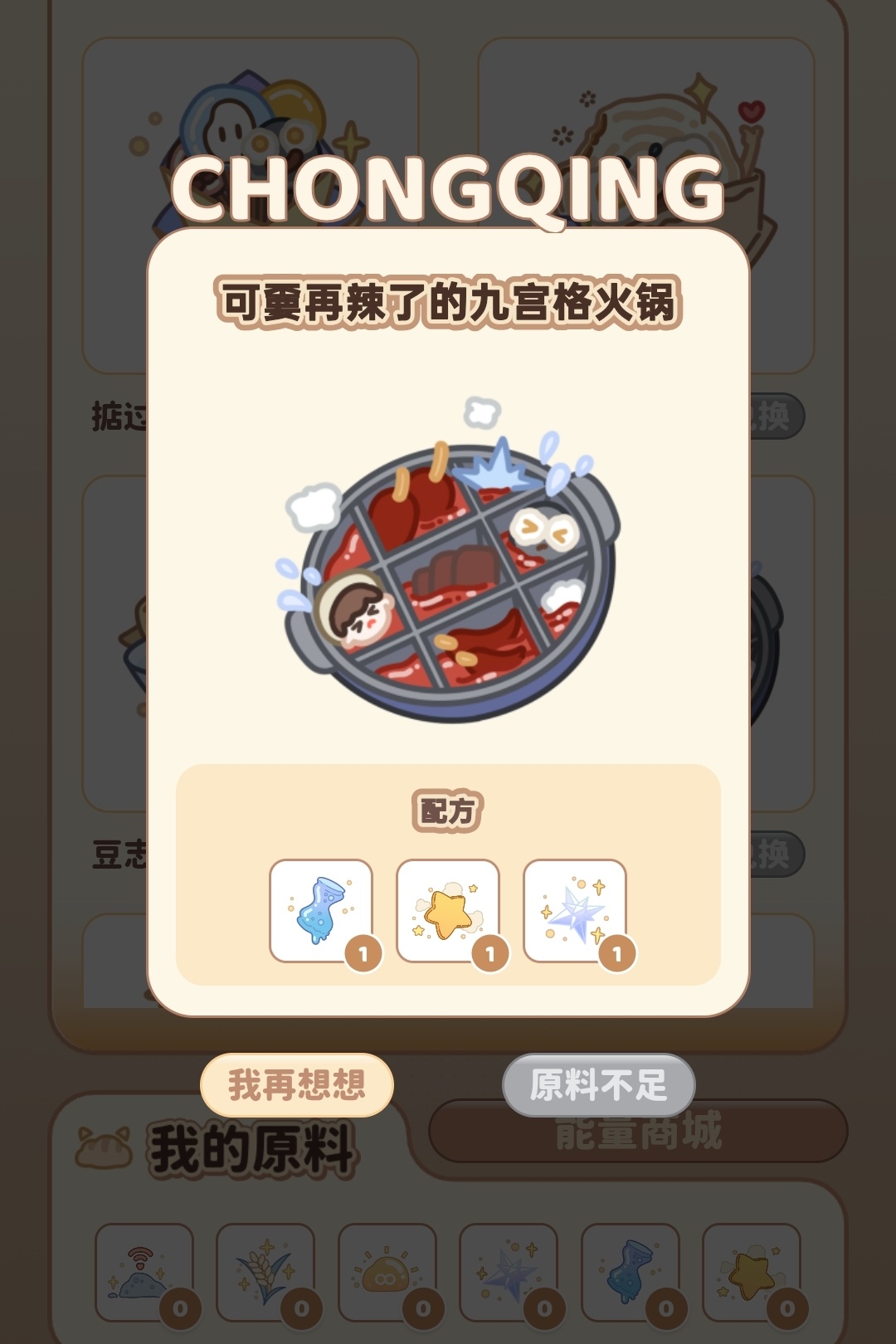 存｜CONO小程序｜美食配方全称coco&nono  专栏 · 可可の嫑嫑