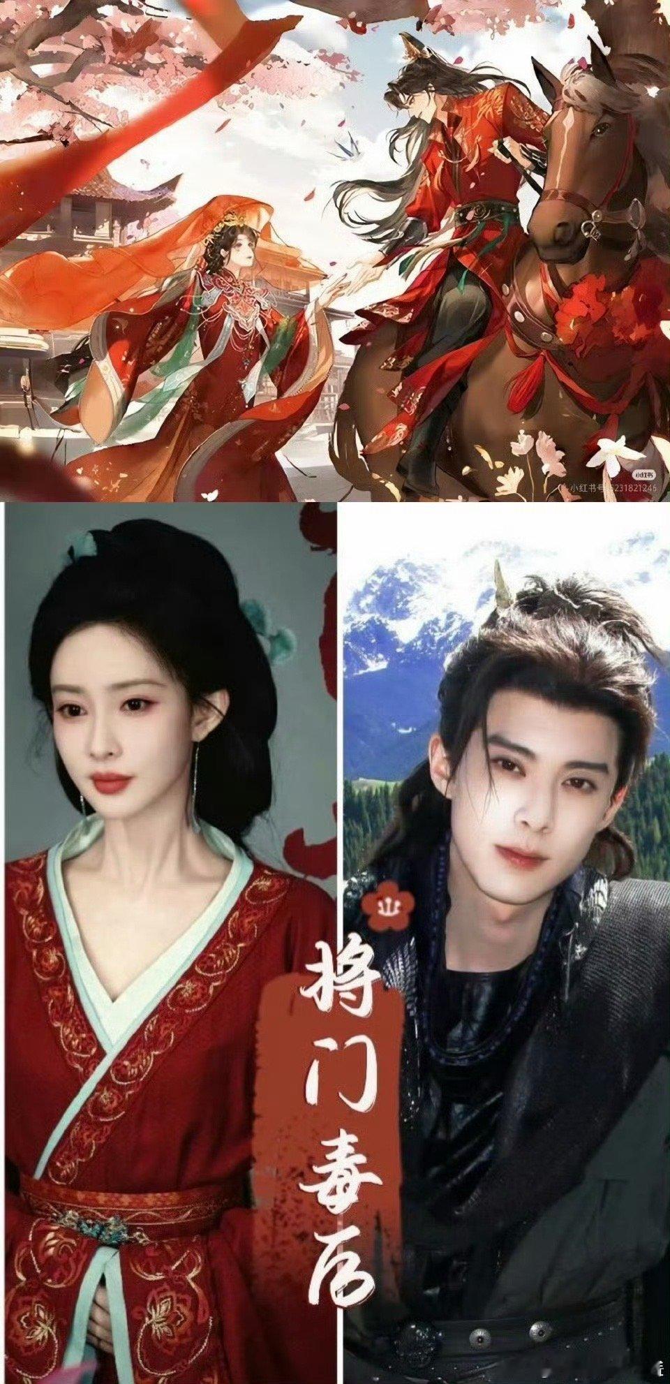 谢景行王鹤棣明天官宣主演将门毒后谢景行，现在gc上全是容止，说让“容止别怕，谢景