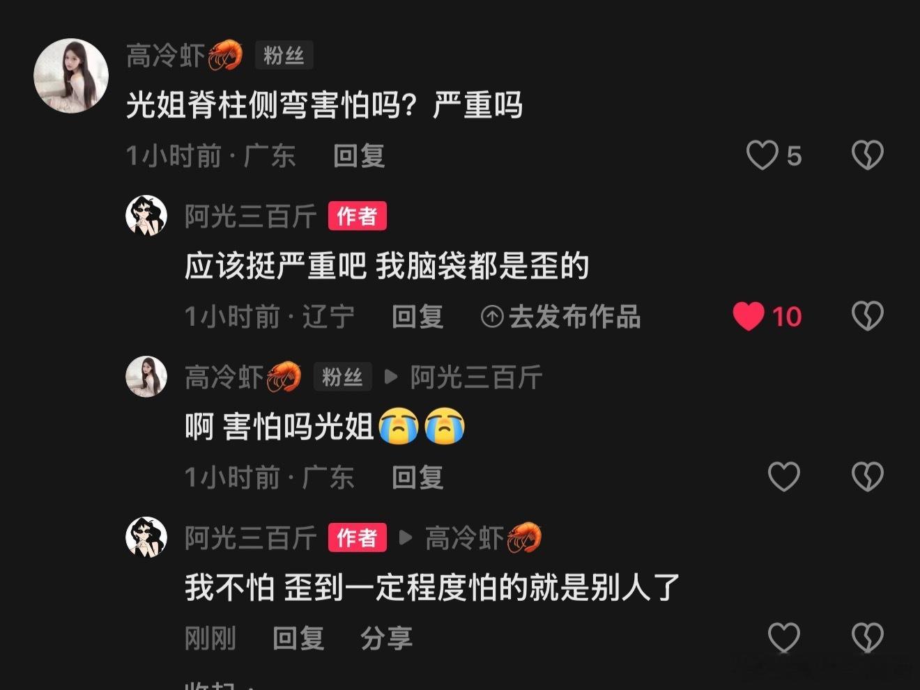 歪成折角就该路人害怕了 ​​​