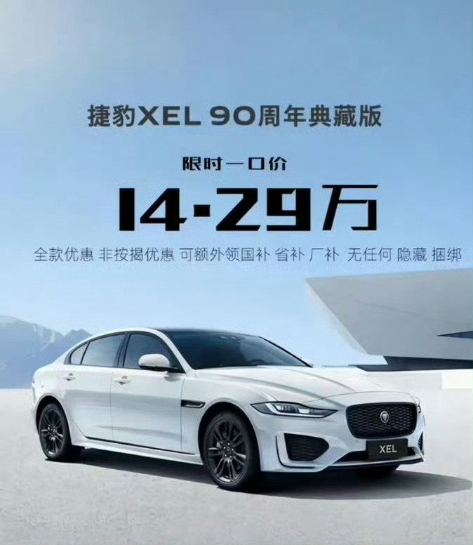 国产捷豹路虎走进历史断臂求生未必不是一个好的选择，期待捷豹路虎电动化的来临 