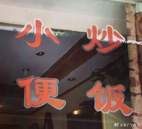 偏见与人的学识无关，与逻辑思维能力也关系不大。见惯了高学历的人因偏见而偏激，见惯