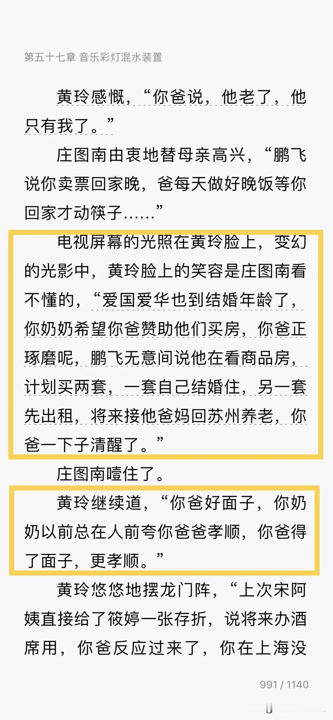 《小巷人家》庄超英的觉醒从鹏飞一次性买两套房开始[呲牙]

一开始阿婆让庄老师给