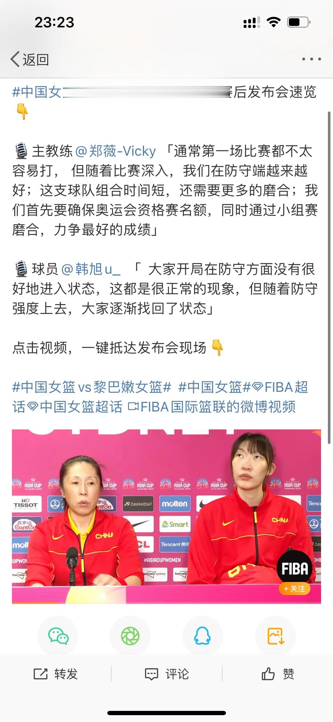 中国女篮亚洲杯开门红高兴早了！郑薇摊牌泼冷水一针见血，韩旭说出心里话。

最近，