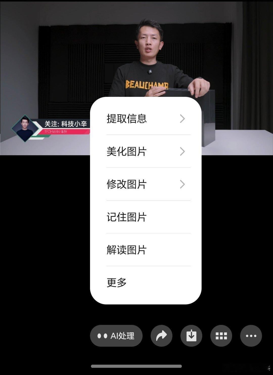 哎？这是微信啥时候的新功能吗，看看你们的微信有吗？可以直接在微信里通过AI来修改