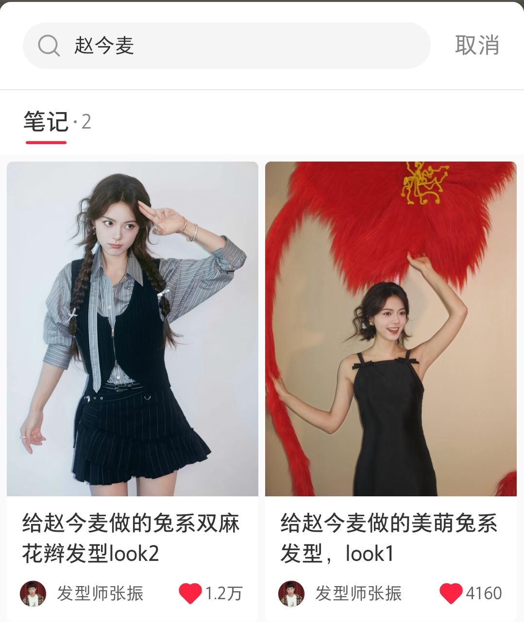emm如果你们很喜欢张宸硕的话 那很完蛋了这人做得发型神一阵鬼一阵 鬼的时候多于