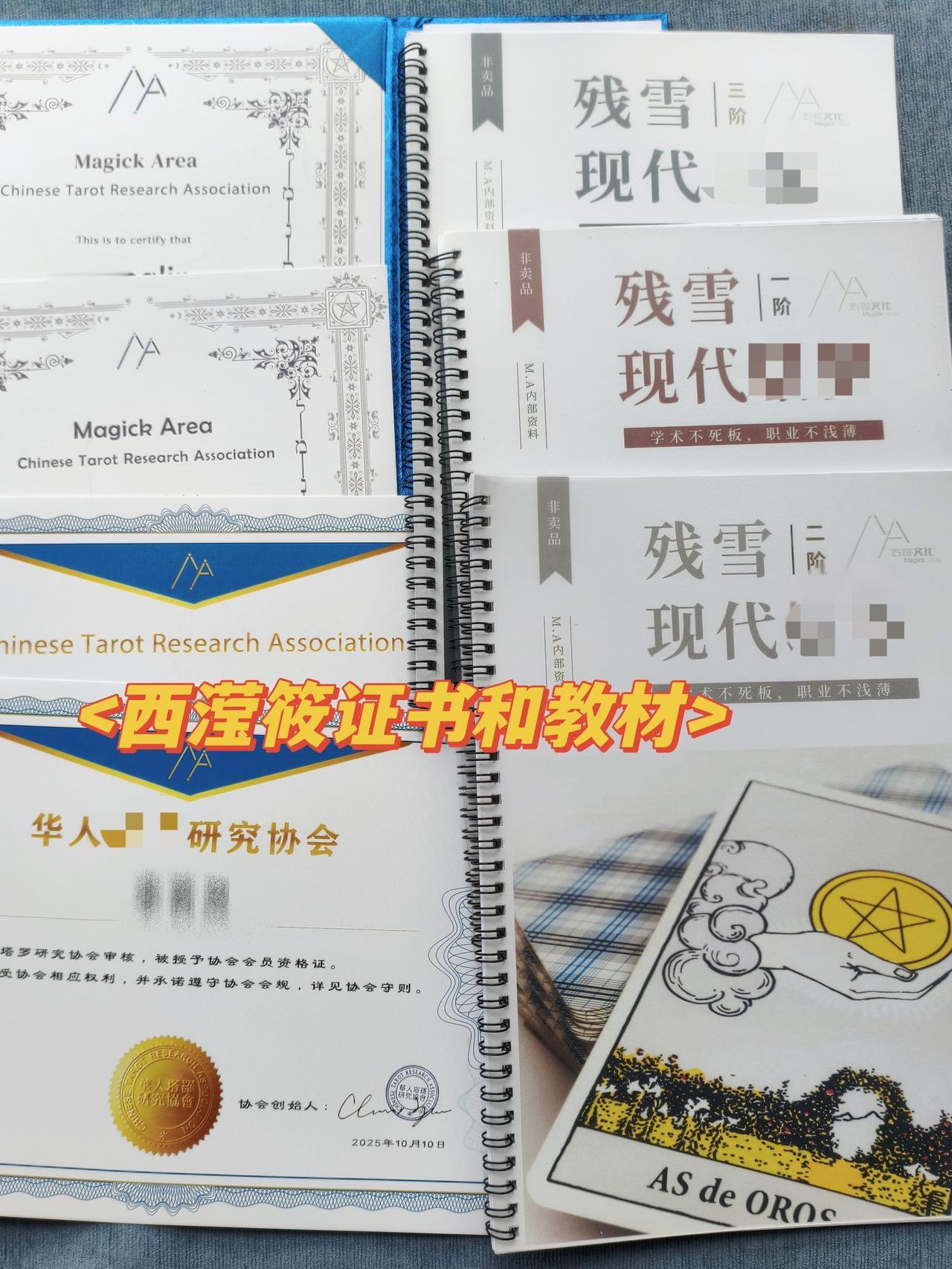 证书+教材已就位！准备邮寄到你们手里啦～
不光有ctra的证书和教材、还有正版经