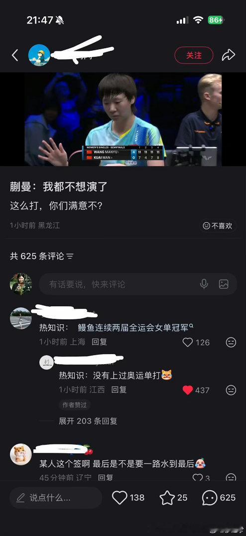 热知识：没有上过奥运单打热知识：没有世界杯冠军热知识：五年没有三大赛冠军