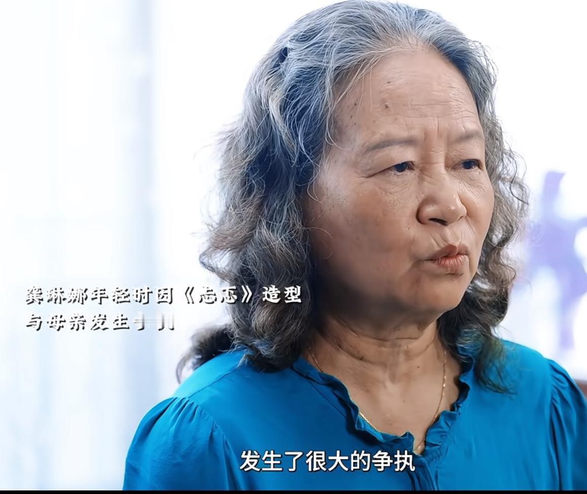 龚琳娜因《忐忑》与妈妈产生过很大的分歧，甚至冷战十年。
果真是神曲啊！
原来龚琳