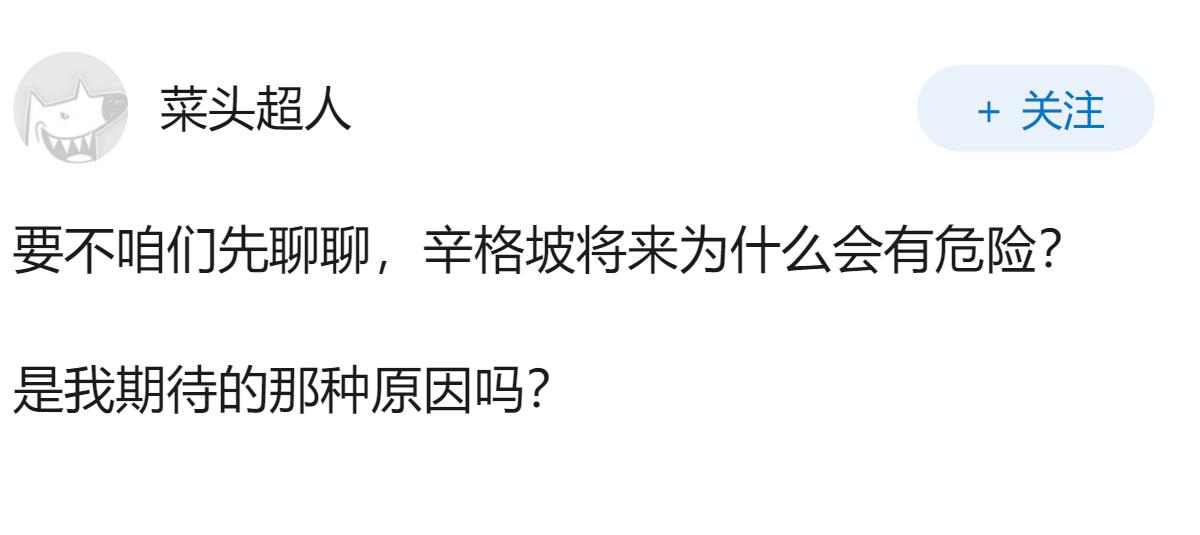 新加坡将来有危险，中国需用救新加坡吗？
