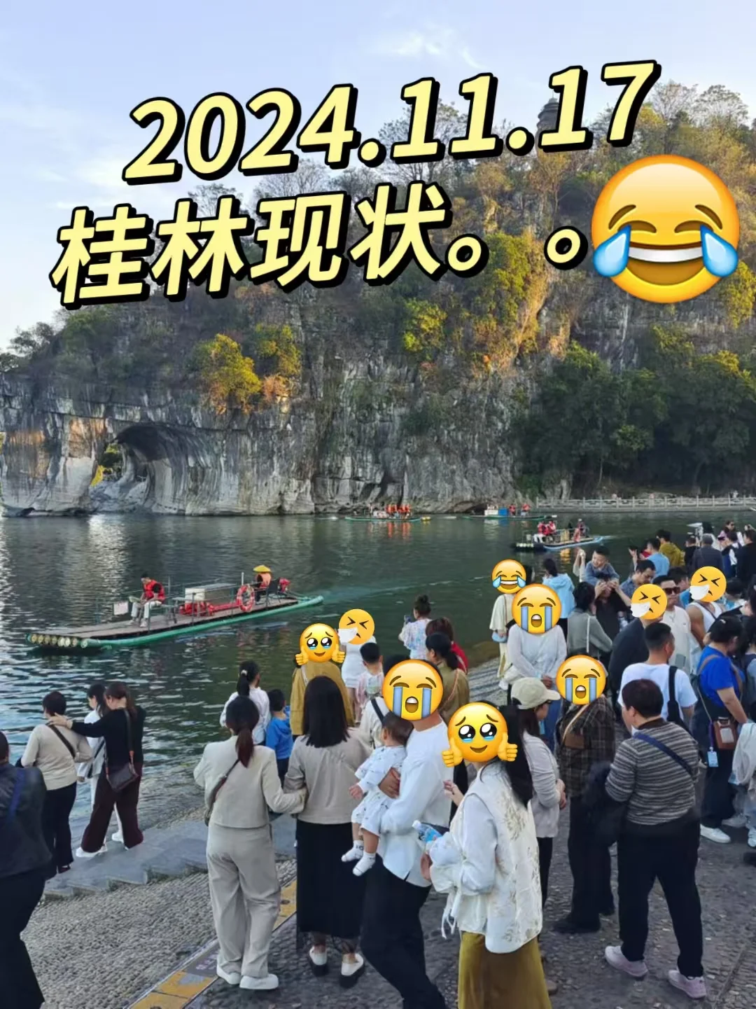 11.17桂林现状，大家千万不要被骗了😭
