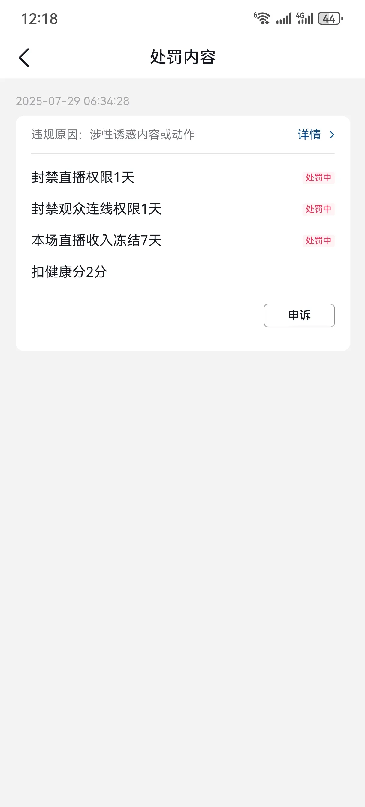 恭喜中奖，小号见 ❤️😎😎