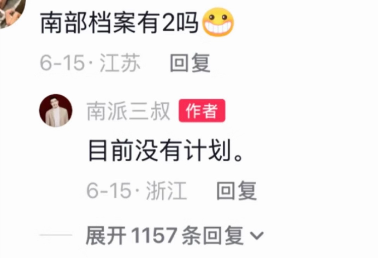 众筹拍2好不好、、🥲 