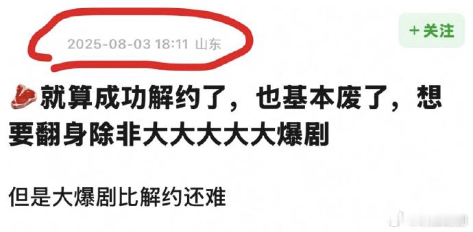 这个预言家真的脸被打肿了，再多不可能再多困境，俺们赵露思一部《许我耀眼》年度剧王