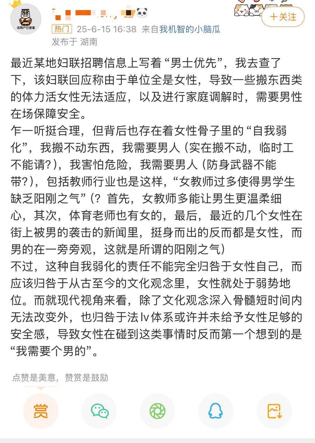 我们需要牛马和保镖不，这是我们的后花园，不需要你来啊不行，我当公主的命，怎么能干