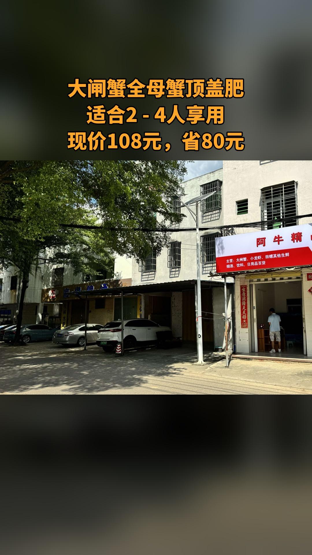 阿牛精品生态大闸蟹，超值团购，4.5分推荐，大闸蟹全母蟹顶盖肥2-4人...