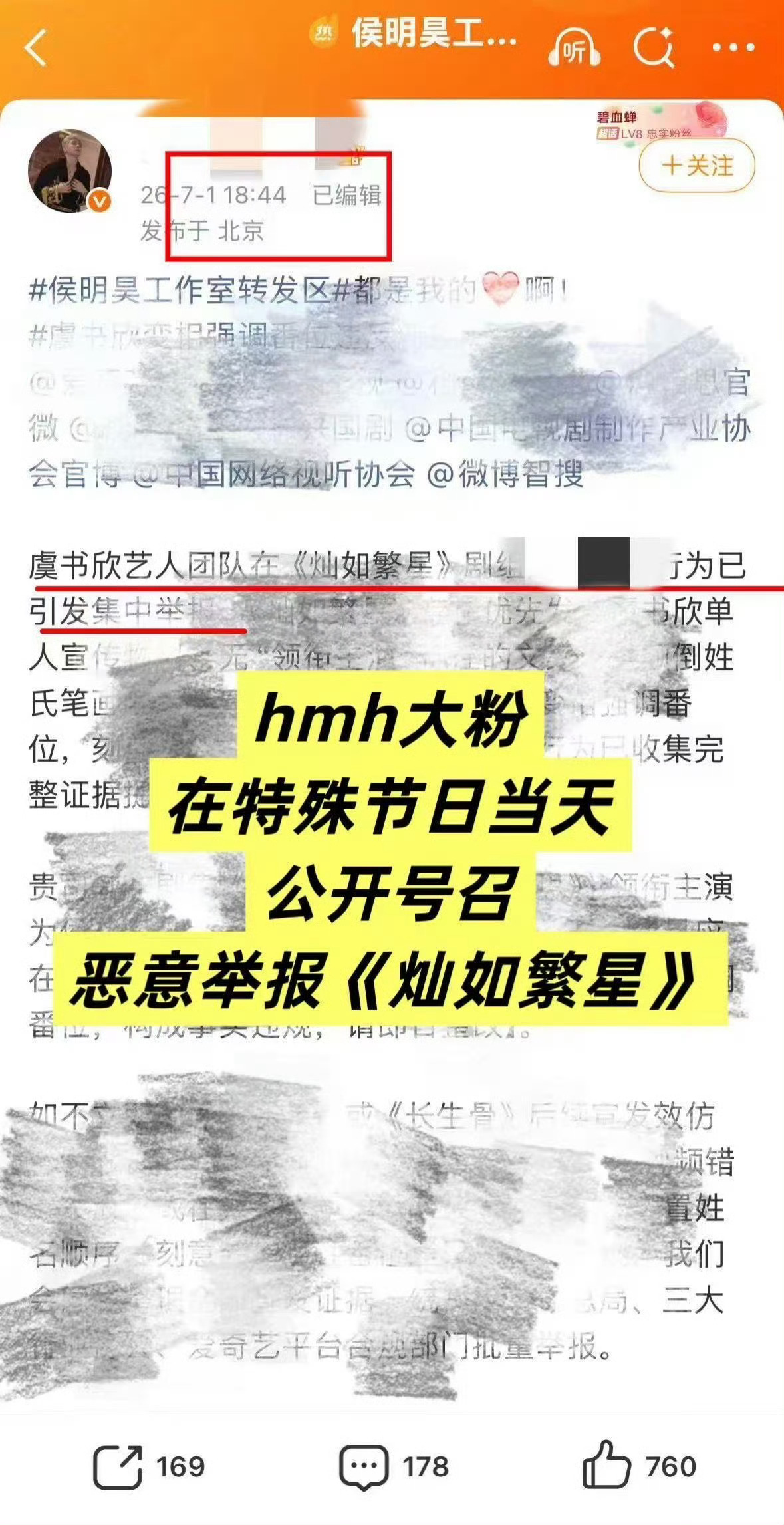 雀骨被曝遭举报看图说话 