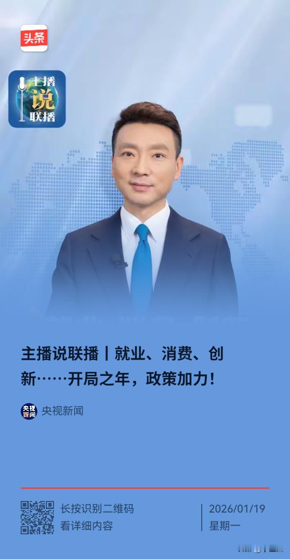 开局之年政策加力。

有人没活干？有活没人干！

开局一个碗，跟着『十五五』一起