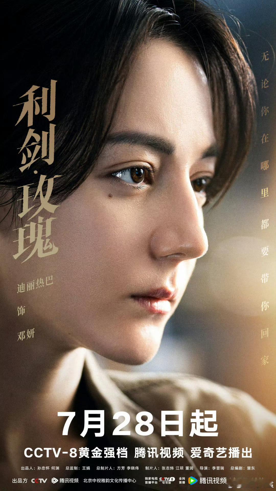 闵塔鲨宣传迪丽热巴利剑玫瑰闵塔鲨宣传迪丽热巴新剧闵塔鲨宣传迪丽热巴新剧，支持，[