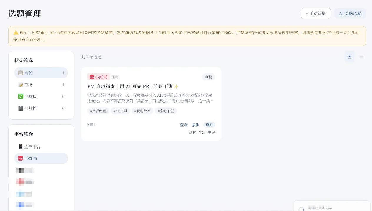 今天是一期压箱底的内容，认真跟大家聊聊我这半年总结出来的内容方法论。同时也会分享