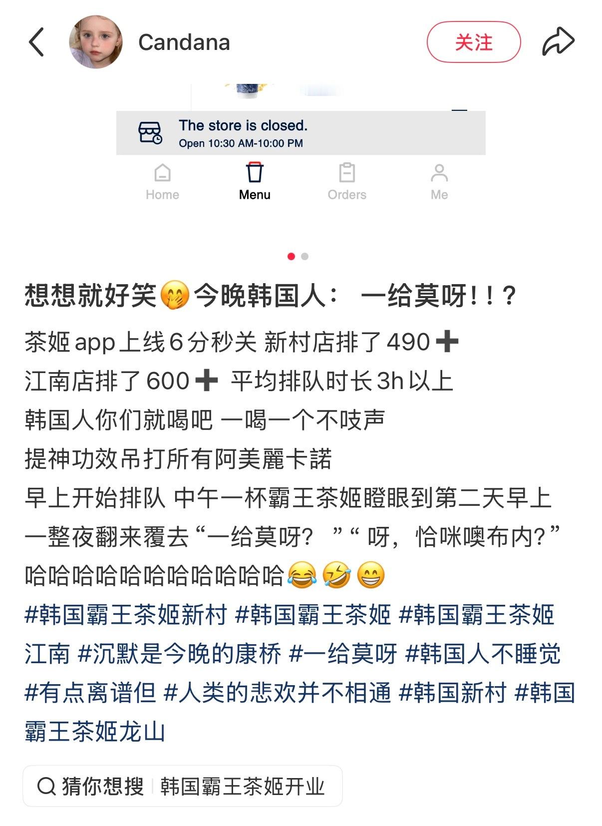 霸王茶姬韩国霸王茶姬韩国店正式开业，据说要排队3小时才能喝到…… 还有很多明星去