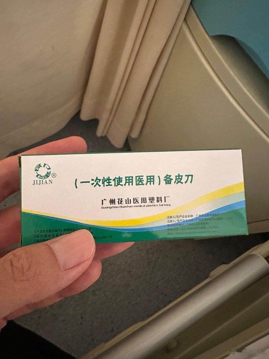 还以为“备皮”什么环节，原来……[允悲] ​​​