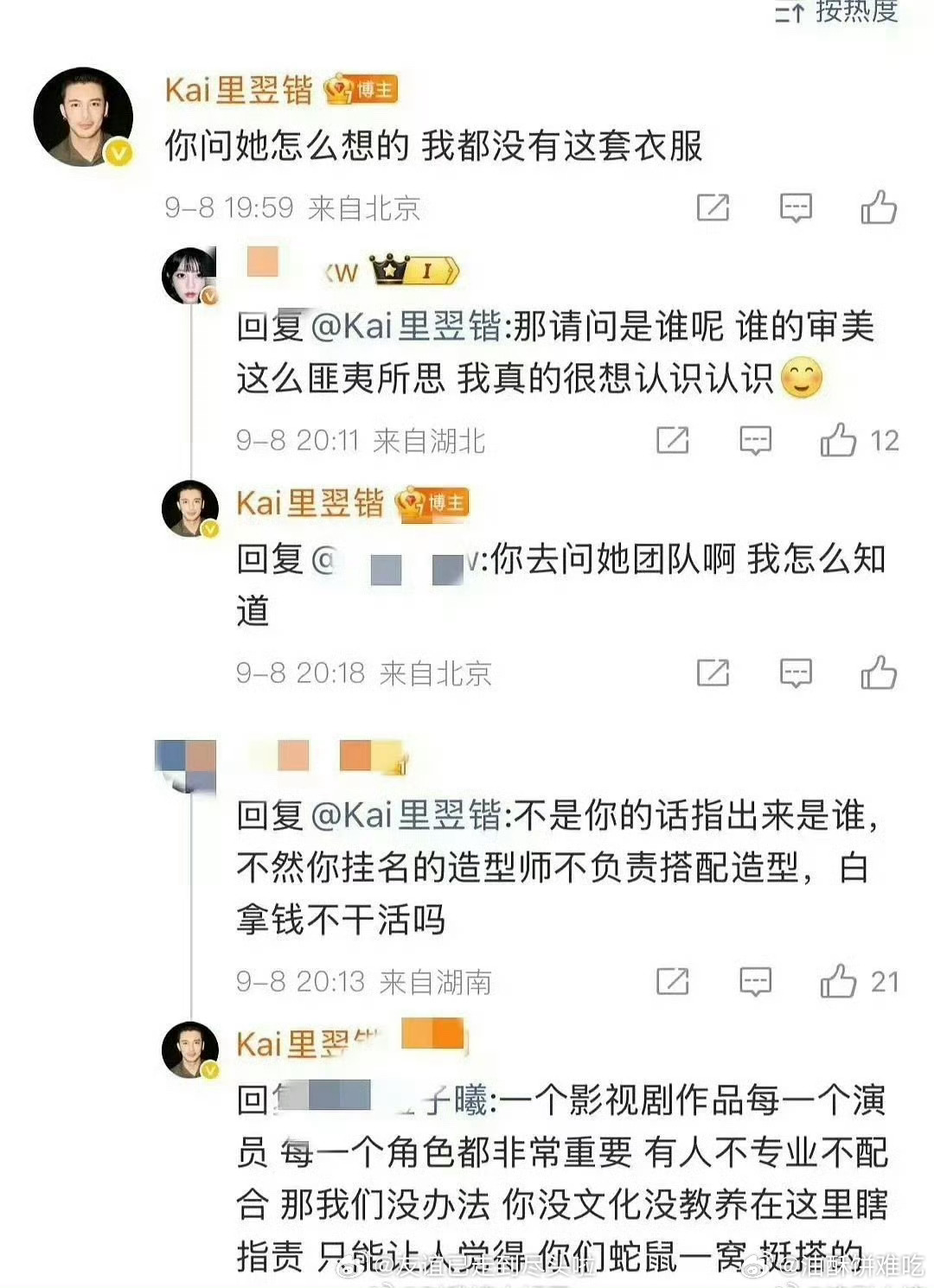 就这些造型田曦薇粉丝提一下意见咋了？别说现在，往后退10年也没这么土 ​​​